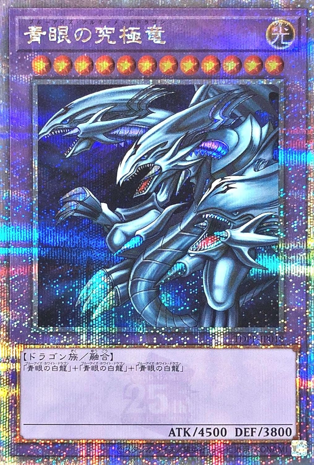 [遊戯王] 青眼の究極竜 他 Amazon.co.jp: SDX-001 ULR 青眼の究極竜【遊戯王シングルカード